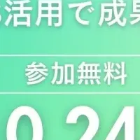 攻めの営業戦略