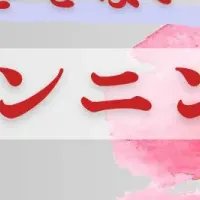 転職支援セミナー