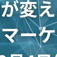 金融とAIのイベント