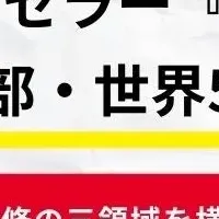『７つの習慣』の成功