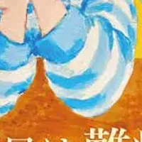 Nationwide Forum 2025