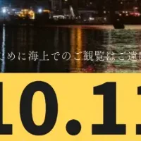 フレスコボール四国大会