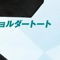 新作グッズ特集