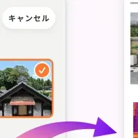 CLUEのAIアプリ登場