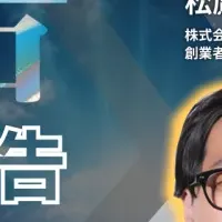 X広告セミナー開催