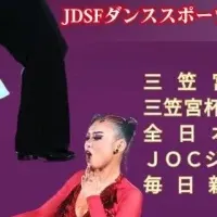 三笠宮杯開催！