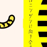 ヤングタイガーチャレンジ