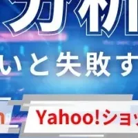 データ分析の極意