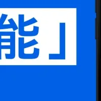 カミナシの新機能