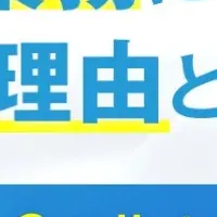 Copilot活用ウェビナー