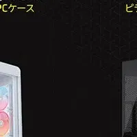 CORSAIR新作PCケース
