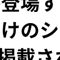 シニア転職特集