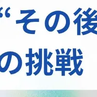 男性育休と企業