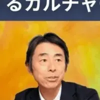 総務の未来を考える