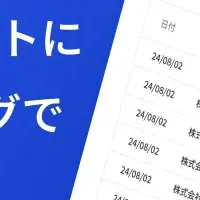 formmateの新機能