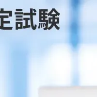 改正下請法対策