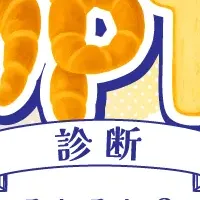 パンな診断MPTI