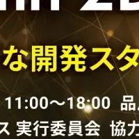 AI駆動開発カンファレンス