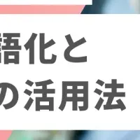女性の心を理解する