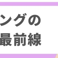 感性マーケティングセミナー