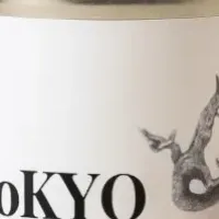 新感覚！スモーキー抹茶