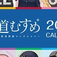 第32回鉄道フェスティバル