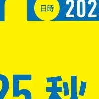 顧客成功の新時代