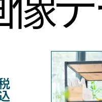 PIXTA新サービス開始