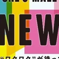 新生ワンズモール