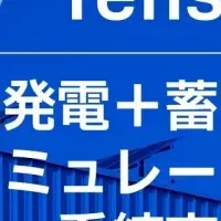 福岡のエネルギー革新