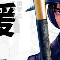 部活動応援プロジェクト