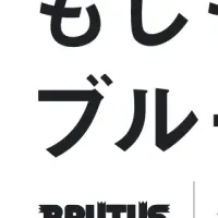 マガジンハウス博