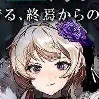 新作RPG事前登録