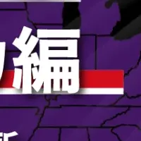 アメリカ法務研修公開