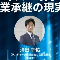 サイバー攻撃セミナー