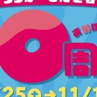 ららぽーと10周年イベント