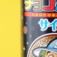 飲むチョコバット登場