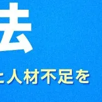 開発支援イベント