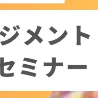 最新のカテゴリーマネジメント