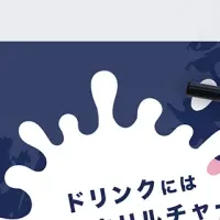 ゾンビランドSAカフェ