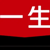 自律型教育新プロジェクト