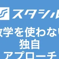数学なしのデータ分析