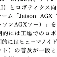 エヌビディアと台湾