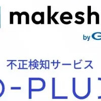 ECサイトのセキュリティ強化