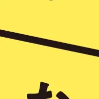 妊婦を応援する企画