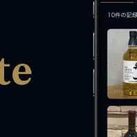 「ボトルノート」登場