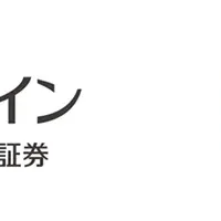 岡三証券が進化