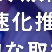 デジタル教育推進