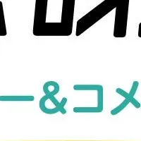 駅西さんぽ感謝祭