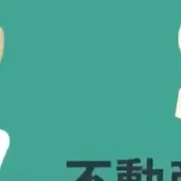 揉める土地の解決法